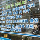 아침마당세탁 이미지