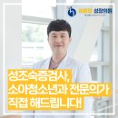 승소아청소년과의원 네이버블로그