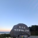 봉수산자연휴양림(수목원) 주차장 이미지