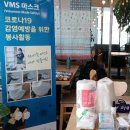 “VMS(Volunteer-Made Safety) 마스크 만들기" 봉사 프로젝트를 끝내며.... 이미지