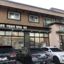 화평동 옥천점 이미지