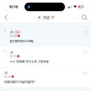 오늘치 준방정병농도 높다 이미지