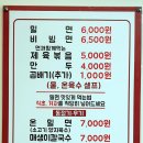 여수밀면 이미지