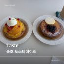 바닐라데이즈 | 속초 프렌치토스트 맛집 | 토스티데이즈 후기 (라운드·시트러스 비교)