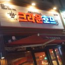 크라운호프 순천신대점