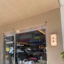 호평중앙약국 이미지