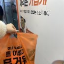 소소 떡볶이 부산직영점 이미지
