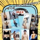[대야동헬스][라훔헬스] PT가 고민이라면? 체지방 빼면 돈 돌려드립니다!!✨