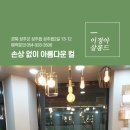 아이버리 헤어