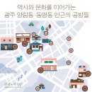행복한쓰임 협동조합 | [공예+디자인 35호] 공예골목 - 역사와 문화를 이어가는 광주 양림동, 동명동 인근의 공방들