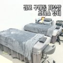 초이스메디칼 | 김포 피부관리 초이스 뷰티 아카데미, 프락셔널 플라즈마 후기