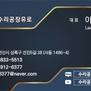 상무현대공업사