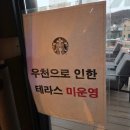 이층호수약국 | 물왕저수지 뷰 카페 스타벅스 물왕호수점(층소개, 주차비, 모닝세트)