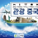 저녁 중국어회화 중급 이미지