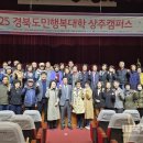 경북도민행복대학 상주캠퍼스 이미지