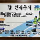 참전복구이