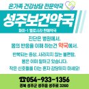 미원약국 이미지