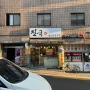 진국설렁탕 | 광진구 설렁탕 진국 솔직후기