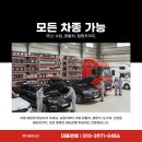 에이치이엔지 | 당진배터리 송악 출장전문점 뚱이배터리 그랜저IG 배터리교체 후기