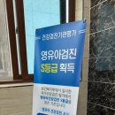 진주소아과의원 이미지