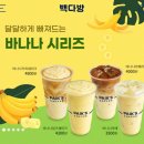 빽다방목포 - 목포시 연산백련로 13 | 빽다방목포
