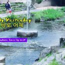 Only Yesterday/ The Carpenters / Altosaxophone Cover / 한명수/ 이미지