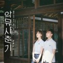 부산광역시 동구 홍곡로 이미지