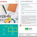 롯데손해보험 원더 앱테크 부업 25만원 벌기: 공부 방법, 난이도, 준비물, 합격후기