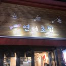 늦어서 미안해 11월아