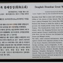 동복환해장성 이미지