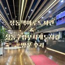 무지개도서관 | 성동책마루도서관, 성동구립무지개도서관, 같이 다녀온 찐 방문 후기(Feat. 분위기, 꿀팁, 이용 정보...