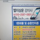 지입기사.1톤차량(호루) 이미지