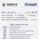 에이스 행정사 사무소 이미지