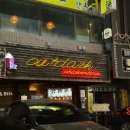 아웃닭평택역점 이미지