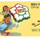 윤 행정사 이미지