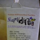 웰빙약초원