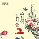 문화를그리다 충남일보