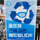 거제상사 | 거제 통영 핑G430 & 브릿지스톤 V300 초보 골프채 구매후기