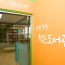 풍경작은도서관 이미지