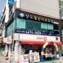상도열린치과의원 네이버블로그