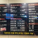 불타는 막창 이미지