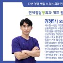 연세청담항외과의원 이미지