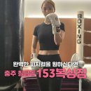 153 복싱짐 이미지