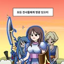 바람의나라 전사 만화.manhwa 이미지