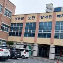 보은군장애인회관 네이버블로그