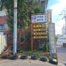 구미우본정비주