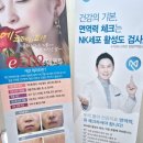 건강미현대웰빙의원 이미지