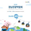 경남관광(주)