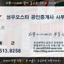 오스타공인중개사사무소 이미지