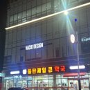 여울약국 이미지